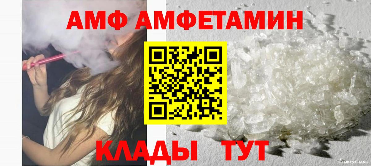 Амфетамин 97%  Амфетамин  Полевской  Амфетамин  Вход с VPN 