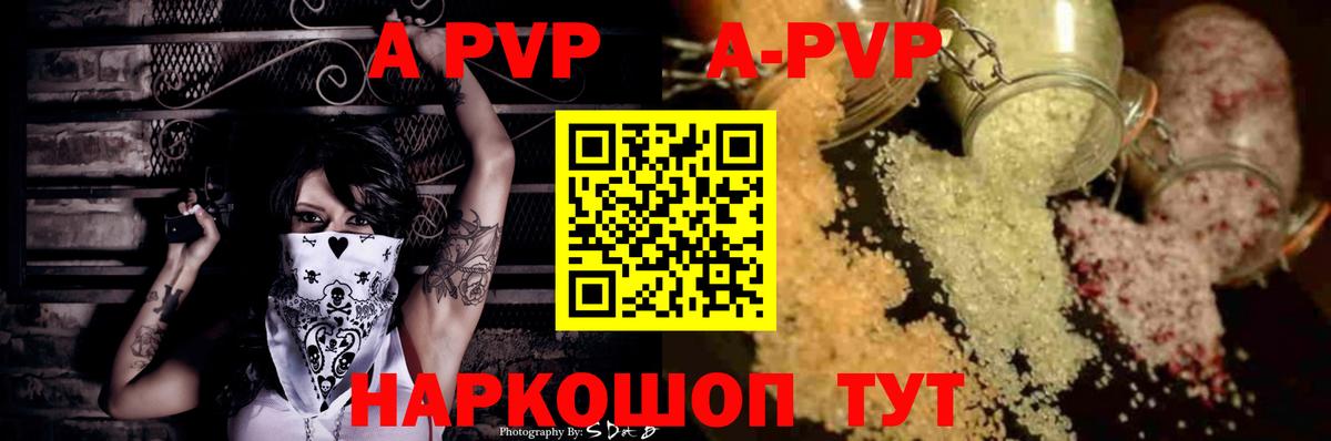 Полевской  Alpha PVP Crystall  Вход с VPN  Alfa_PVP Соль  A-PVP Соль 