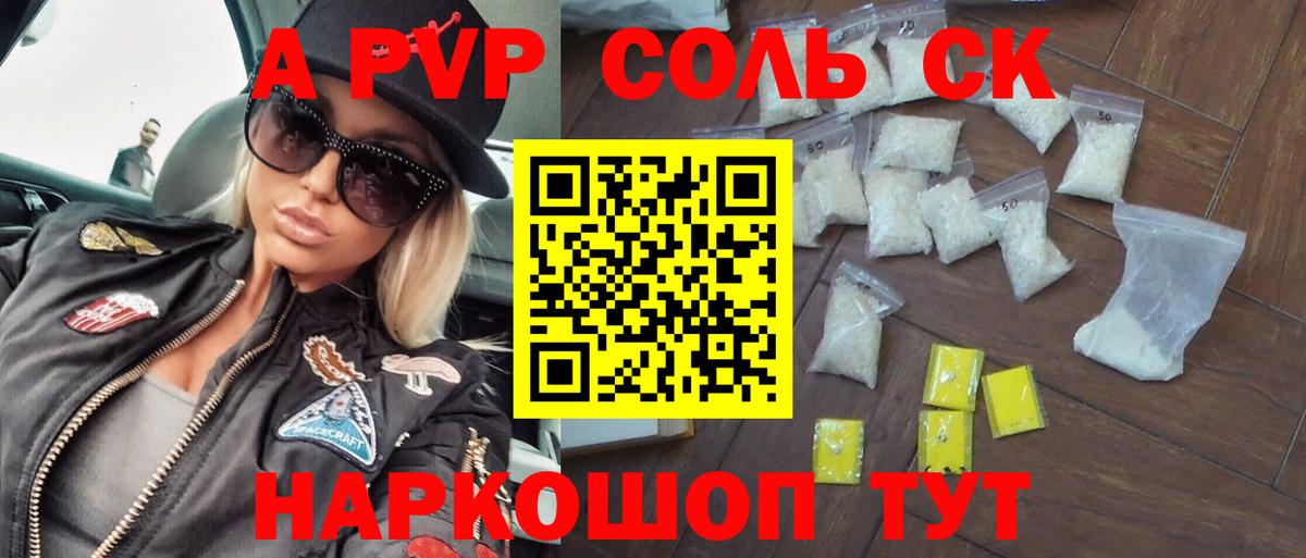 APVP VHQ Полевской