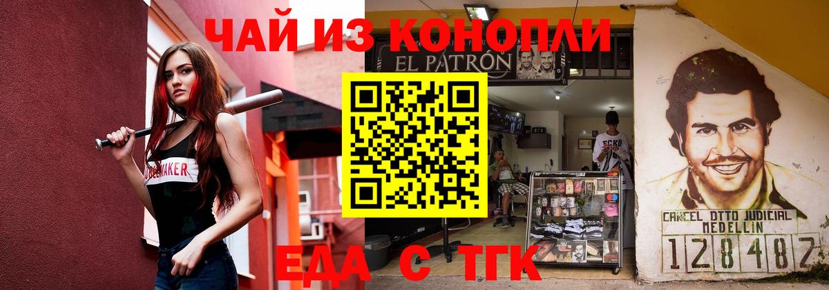 Печенье с ТГК конопля  Вход с VPN  Полевской 