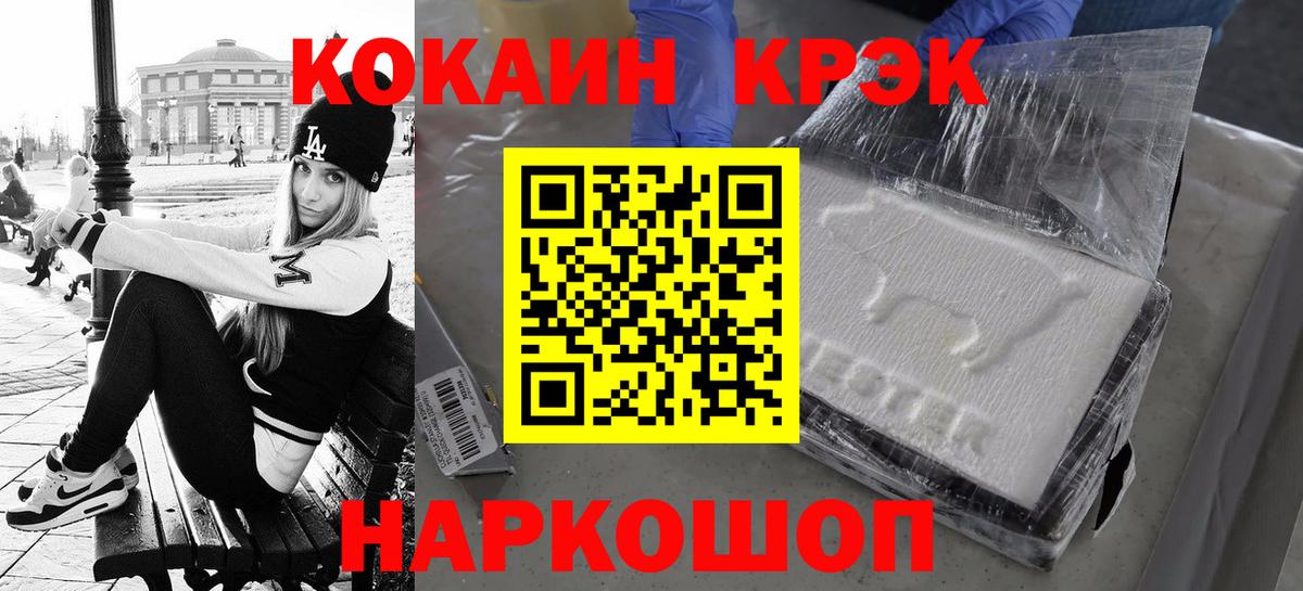 Cocaine Эквадор  Вход с VPN  Полевской  COCAIN  КОКАИН Columbia 