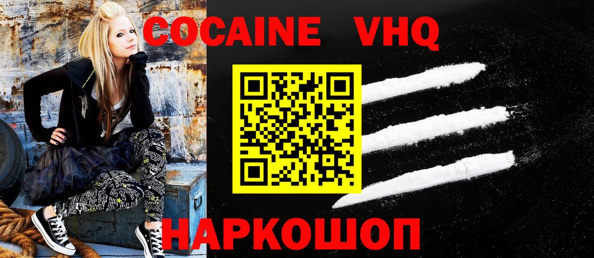 COCAIN Эквадор Полевской