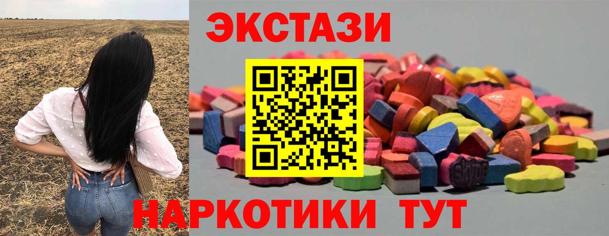 ЭКСТАЗИ  Вход с VPN  Ecstasy Cube  Полевской  ЭКСТАЗИ таблы 