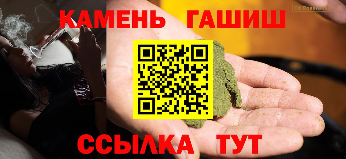 ГАШ хэш  Вход с VPN  где купить   Гашиш  Полевской  Гашиш гашик 