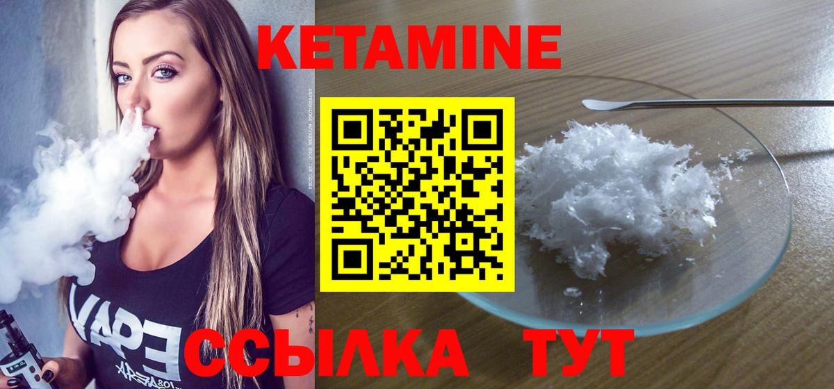 Кетамин VHQ  Вход с VPN  Полевской 