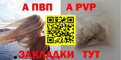 а пвп мука Сланцы
