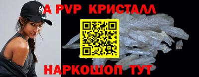 а пвп мука Сланцы