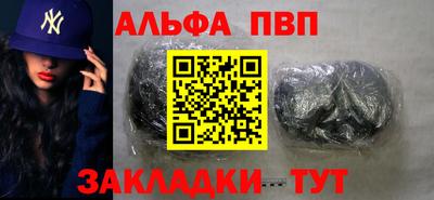 а пвп мука Сланцы