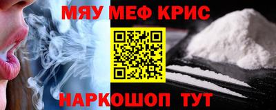 MESCALINE Славянск-на-Кубани