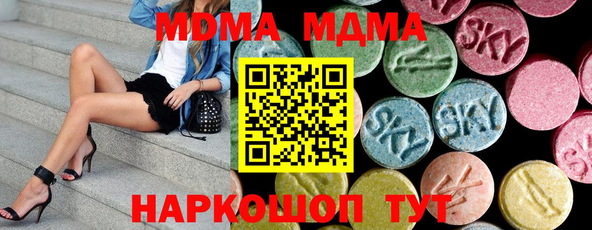 MDMA crystal  МДМА  Полевской  Вход с VPN  MDMA crystal 