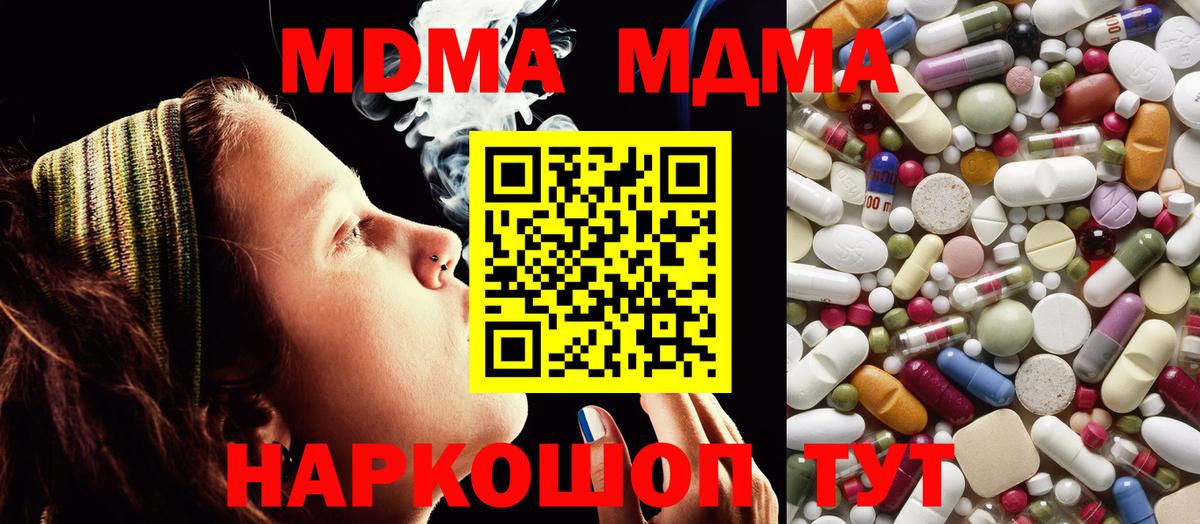 МДМА Molly Полевской