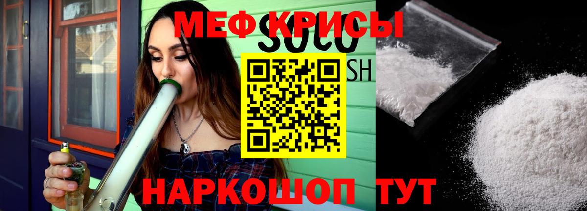 МЕФ мука Полевской