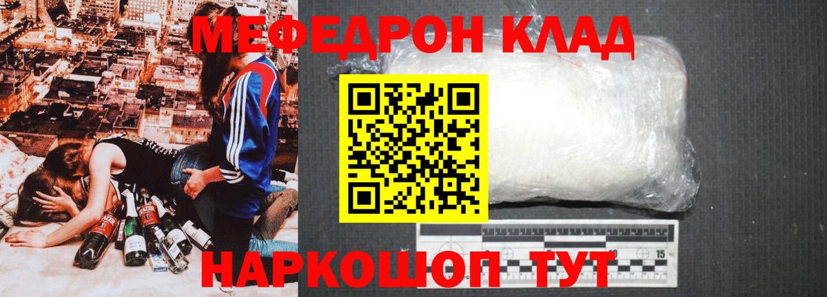 Полевской  МЕФ mephedrone  МЕФ  Вход с VPN 