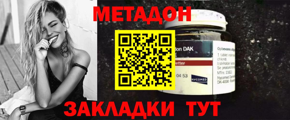 МЕТАДОН белоснежный Полевской