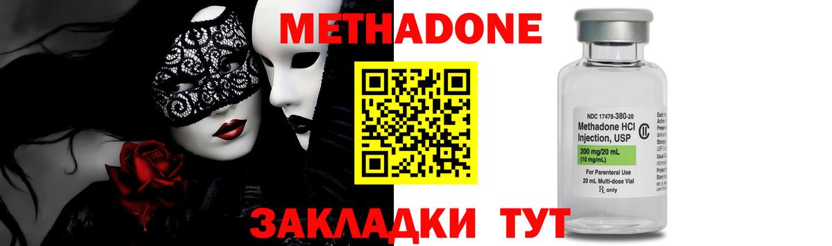 Полевской    зеркало  МЕТАДОН мёд  Вход с VPN  МЕТАДОН мёд 