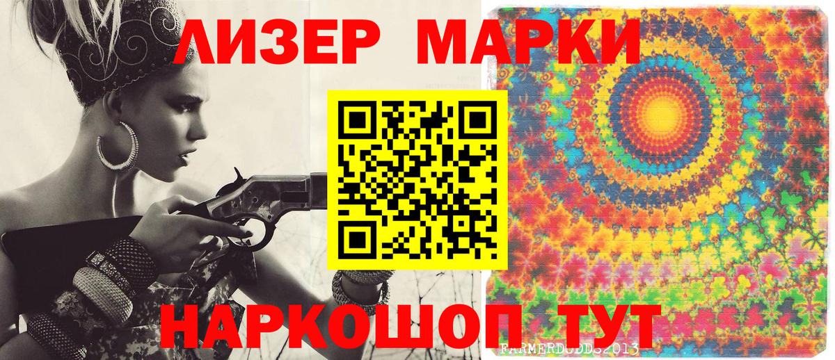 Марки N-bome 1,5мг  Марки N-bome 1,5мг  Полевской  Вход с VPN 