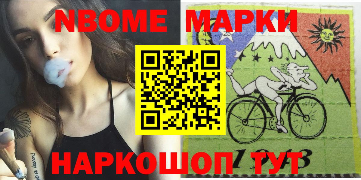 Марки NBOMe 1,5мг Полевской