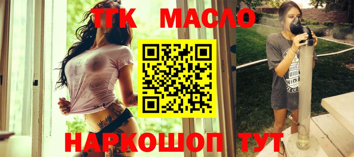 Полевской  Дистиллят ТГК Wax  Вход с VPN  ТГК вейп с тгк 